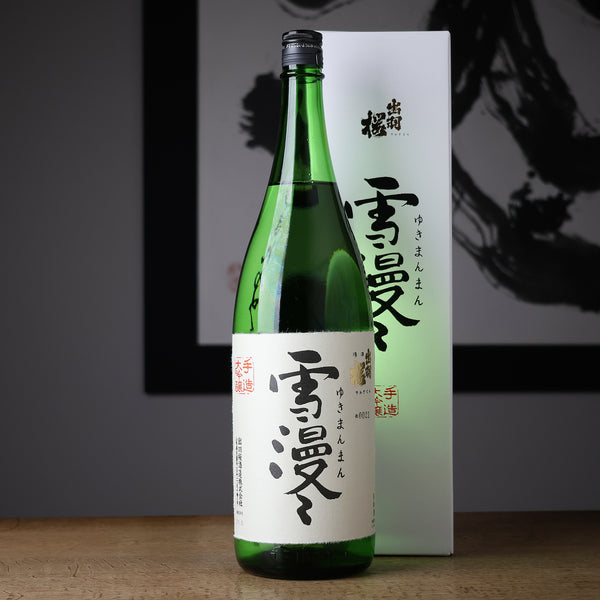 出羽桜 大吟醸 雪漫々 - 住吉酒販