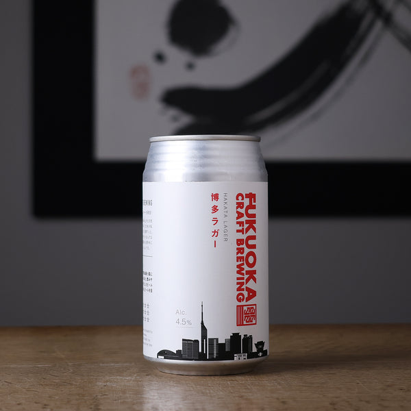 FUKUOKA CRAFT 博多ラガー - 住吉酒販
