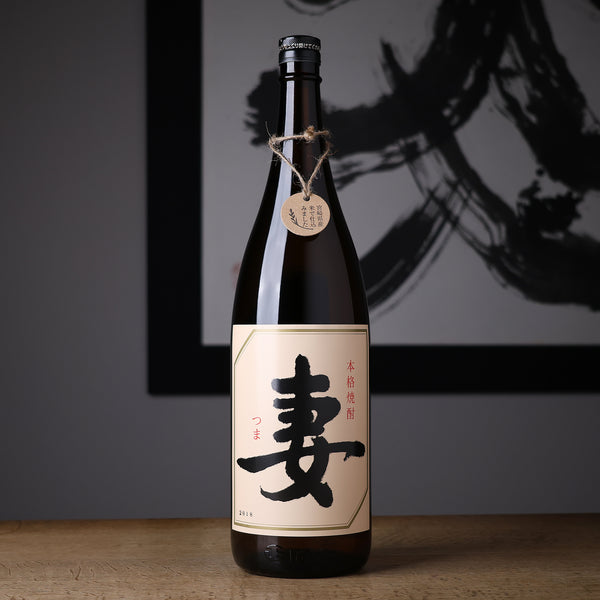 月の中 10年古酒  妻  非常にレアな焼酎　岩倉酒造場 720ml　1本　焼酎 本格焼酎 月の中 25度 720ml