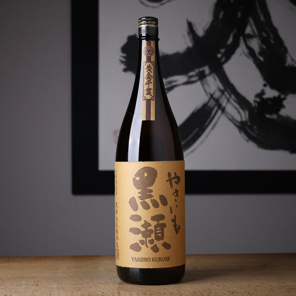 やきいも黒瀬 - 住吉酒販