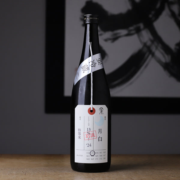 加茂錦 荷札酒 月白 純米大吟醸〈別誂 特等米〉 - 住吉酒販