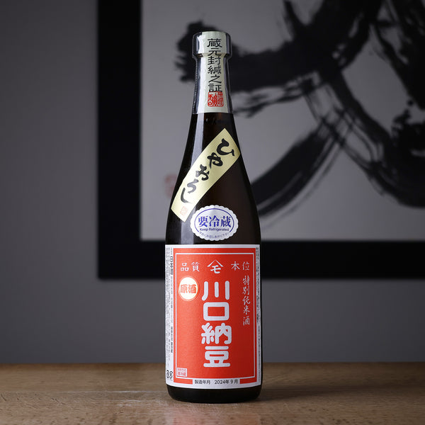 綿屋 ひやおろし 川口納豆 特別純米 原酒〈赤色ラベル〉 - 住吉酒販