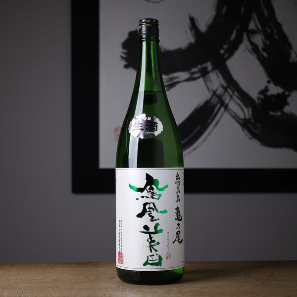 鳳凰美田 緑判 出羽高畠 亀の尾 純米吟醸無濾過本生 - 住吉酒販