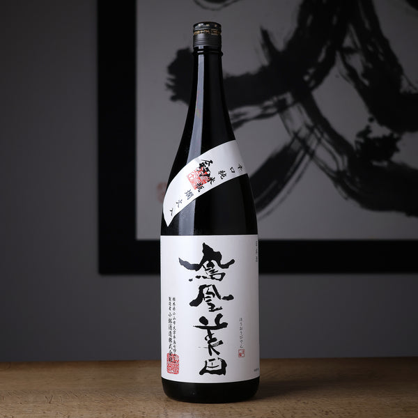 鳳凰美田 剱 辛口純米酒 瓶燗火入れ - 住吉酒販