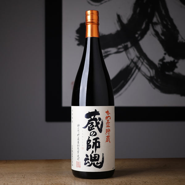 蔵の師魂　平成7年 komasajozo-kuranoshikon-