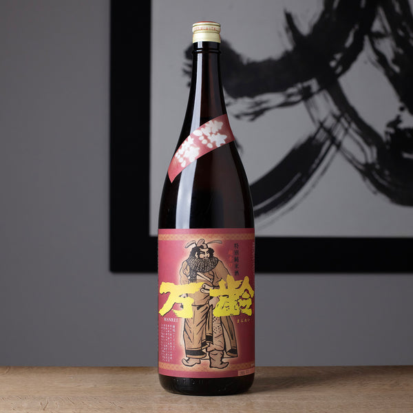 万夜の夢 51年 焼酎 古酒 酒 万夜の夢 (manyanoyume)の買取｜米焼酎 (Komejoutyu)の買取