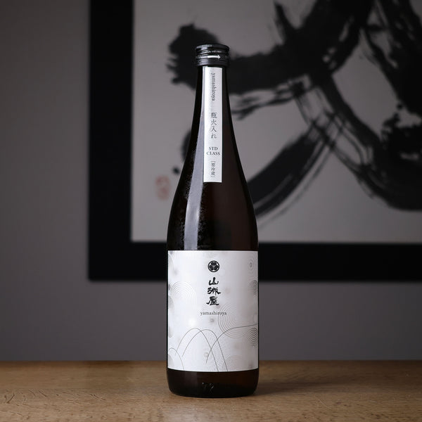 山城屋 Standard class 直汲み 瓶火入れ - 住吉酒販