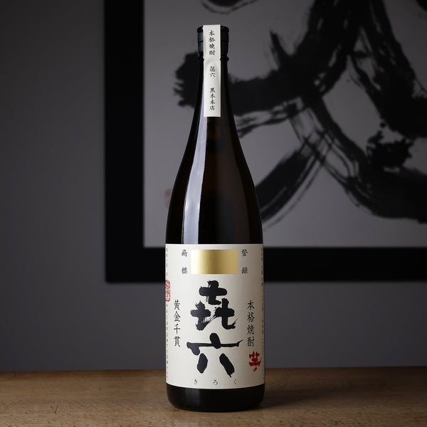 【数量限定】旧モデル在庫処分セールを開催します！ kurokihonten-kiroku- 焼酎