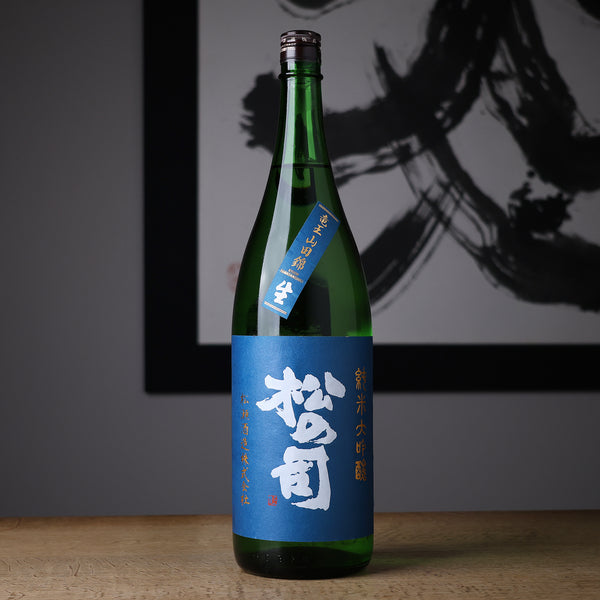 お酒まとめ売り　48本 松の司 純米大吟醸 竜王山田錦 生酒 - 住吉酒販