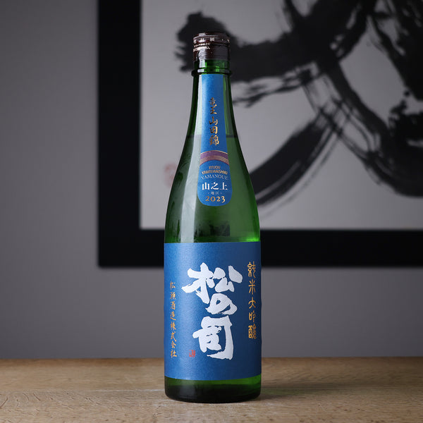 松の司 純米大吟醸 竜王山田錦 - 住吉酒販