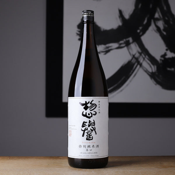 惣譽 特別純米 辛口 - 住吉酒販