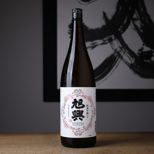 旭興 純米吟醸 Ver6 - 住吉酒販