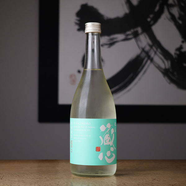 肥前蔵心 特別純米 超辛口 - 住吉酒販