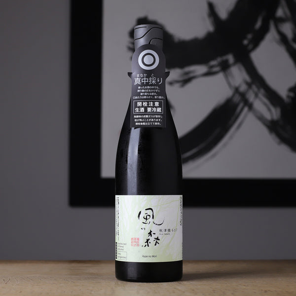風の森 秋津穂 657 真中採り - 住吉酒販