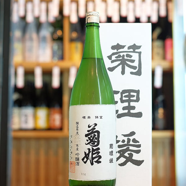 菊姫 菊理媛 1800ml 2022年4月【Y】 菊姫 菊理媛 - 住吉酒販