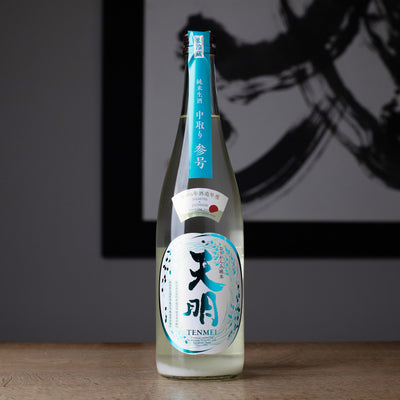 天明 中取り参号 亀の尾 純米吟醸 おりがらみ本生