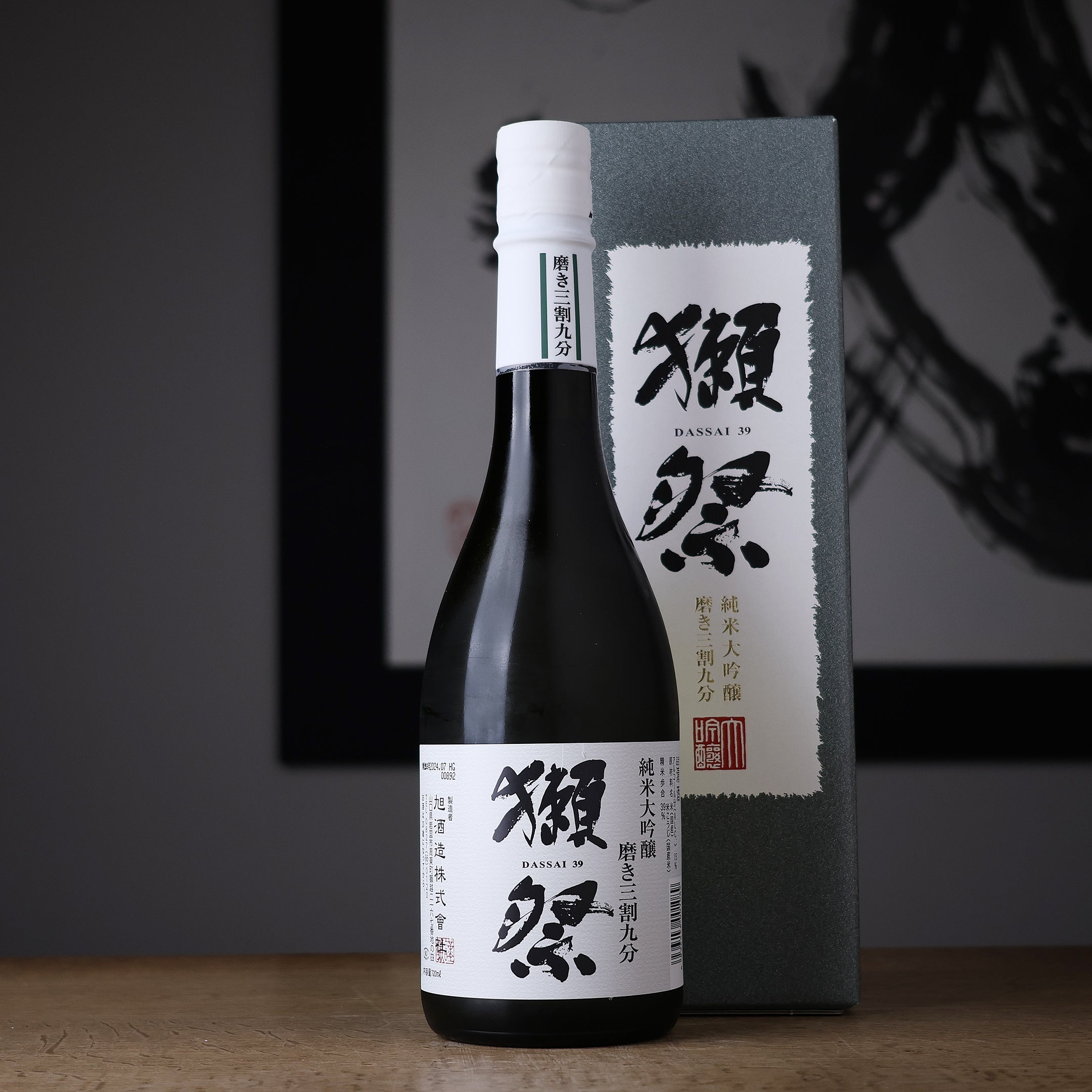 獺祭 本来 日本酒 獺祭 未来へ 農家と共に - 獺祭の蔵元｜株式会社 獺祭