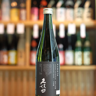 久保田 純米大吟醸