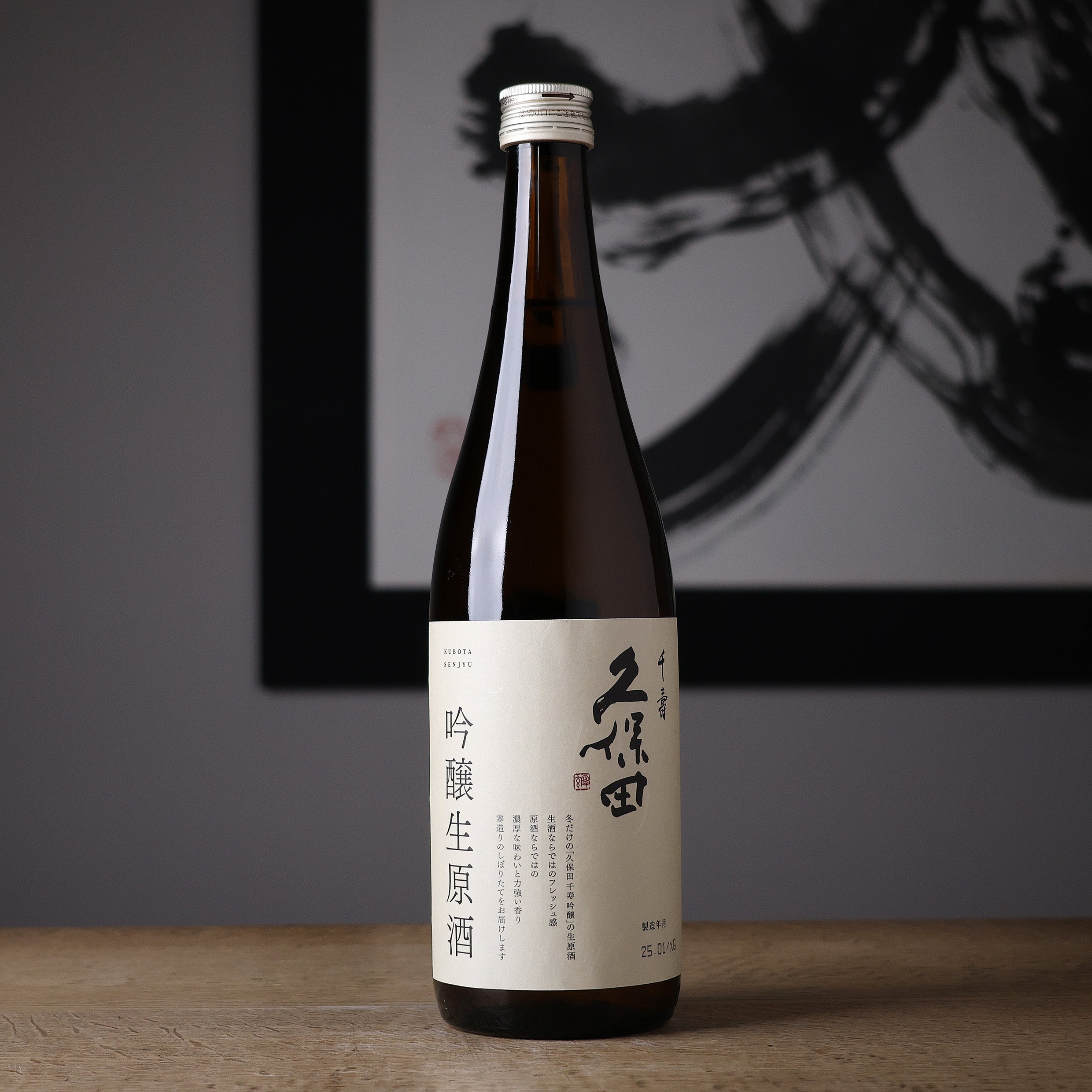 日本酒 - 住吉酒販