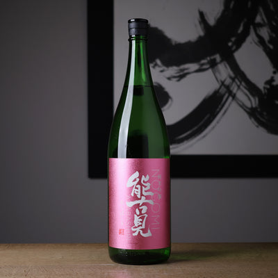 能古見 純米吟醸 あらばしり