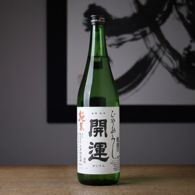 開運 純米 ひやおろし