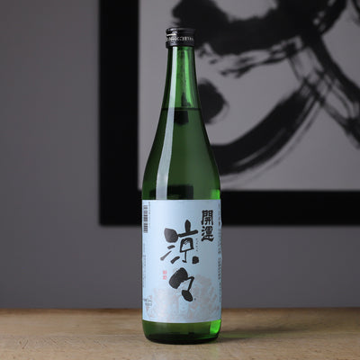 開運 涼々 純米