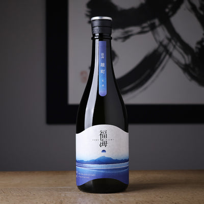 福海 雄町 無濾過生原酒
