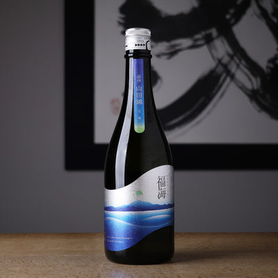 福海 山田錦 生もと