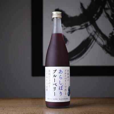 あらしぼりブルーベリー