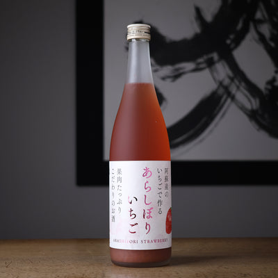 あらしぼりいちご