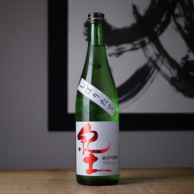 紀土 KID 純米吟醸 しぼりたて