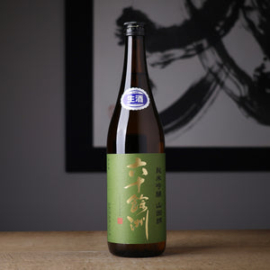 六十餘洲 純米吟醸 山田錦 生酒