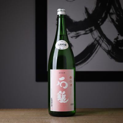 石鎚 純米吟醸 春の酒