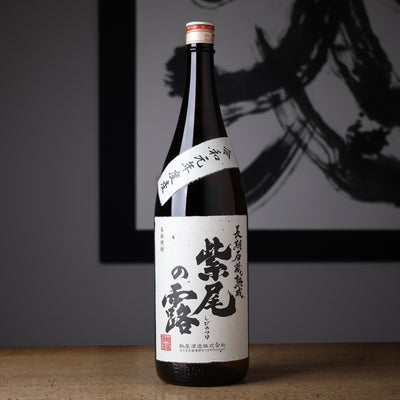 紫尾の露 石蔵貯蔵