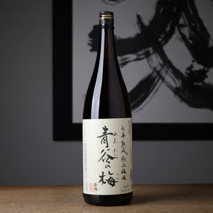 七年熟成極上梅酒 青谷の梅