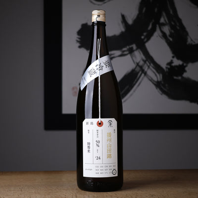 加茂錦 荷札酒 播州山田錦 純米大吟醸