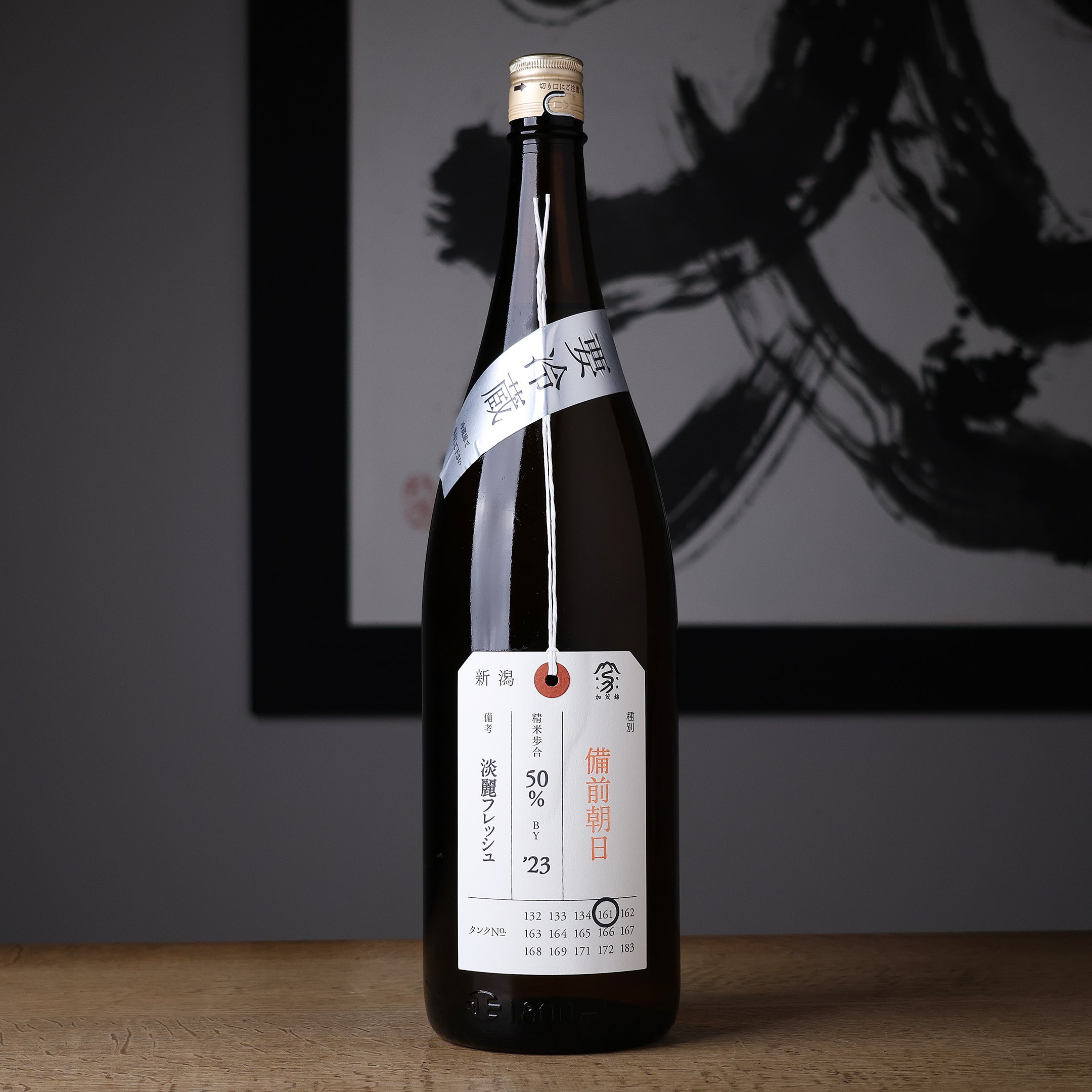 黒龍 - No.7   5本セット　純米大吟醸 荷札酒 備前朝日   他4本 kamonishikishuzo-kamonishiki-