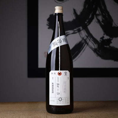 加茂錦 荷札酒 備前雄町 純米大吟醸