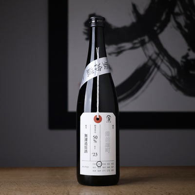 加茂錦 荷札酒 備前雄町 純米大吟醸