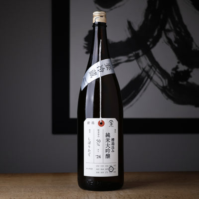 加茂錦 荷札酒 槽場汲み 純米大吟醸