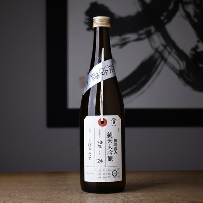 加茂錦 荷札酒 槽場汲み 純米大吟醸