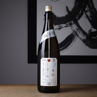加茂錦 荷札酒 月白 純米大吟醸