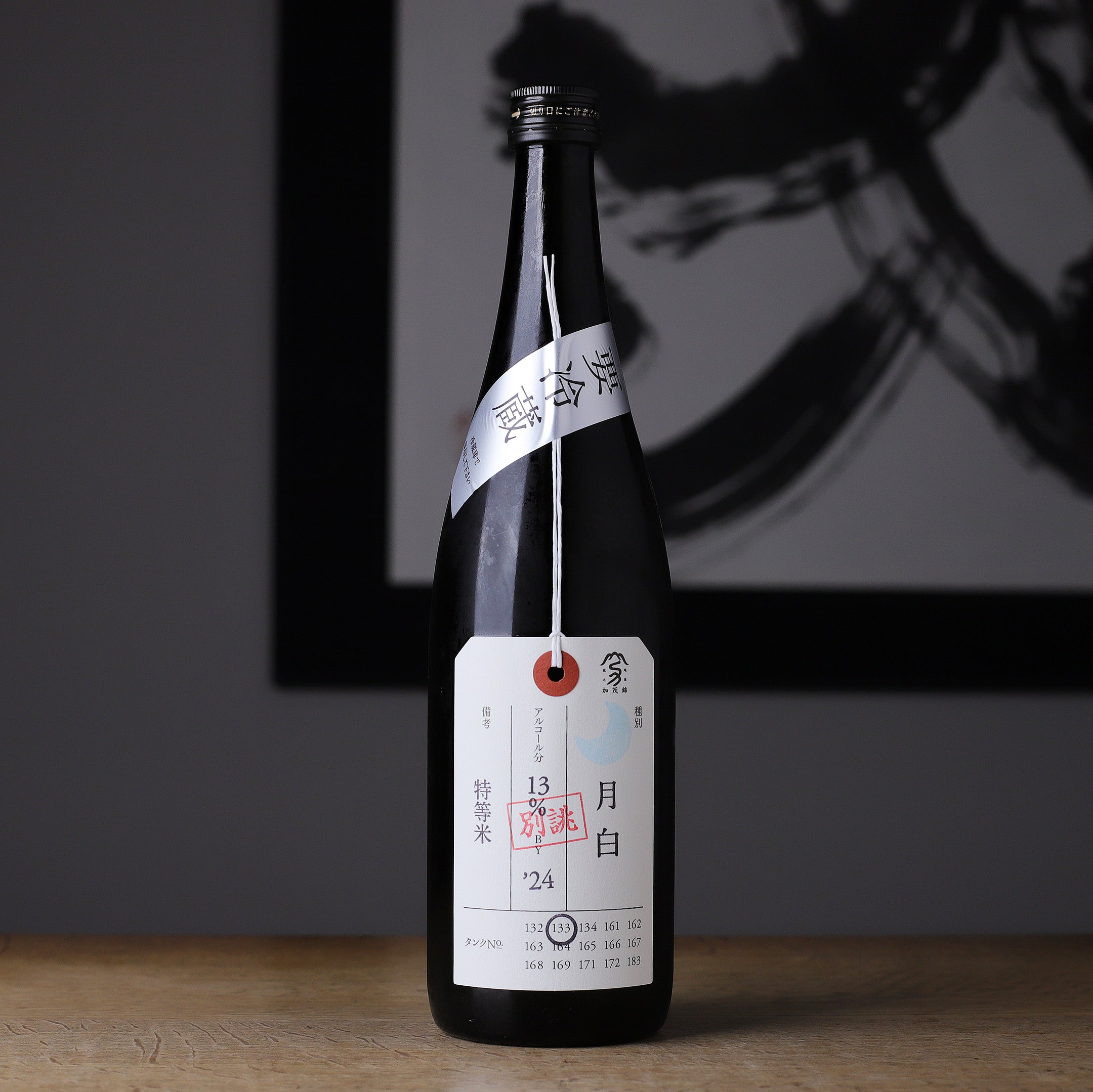 日本酒６本セット　 不動、美丈夫、翠玉、くれ、紀土、三井のことぶき 新着の日本酒 通販｜正規販売店 酒のやまもと