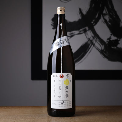 加茂錦 荷札酒 黄水仙 純米大吟醸