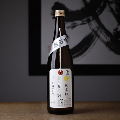 加茂錦 荷札酒 黄水仙 純米大吟醸