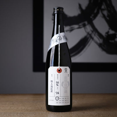 加茂錦 荷札酒 吉川山田錦 純米大吟醸