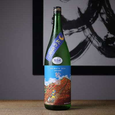 綿屋 秋綿 純米吟醸 山田錦