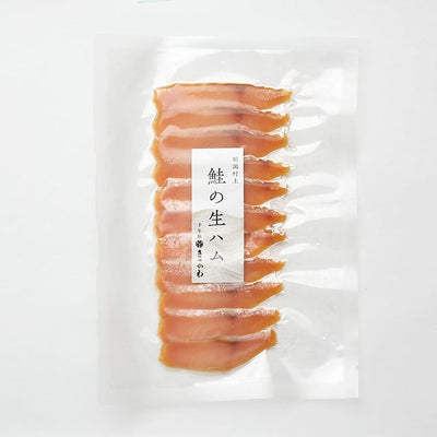 鮭の生ハム