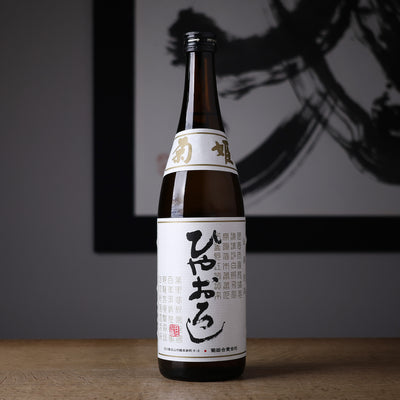 菊姫 純米ひやおろし