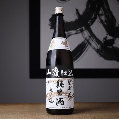 菊姫 山廃無濾過生原酒